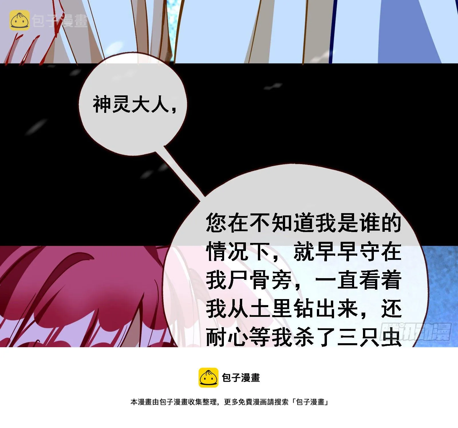 神秘男子 第57页