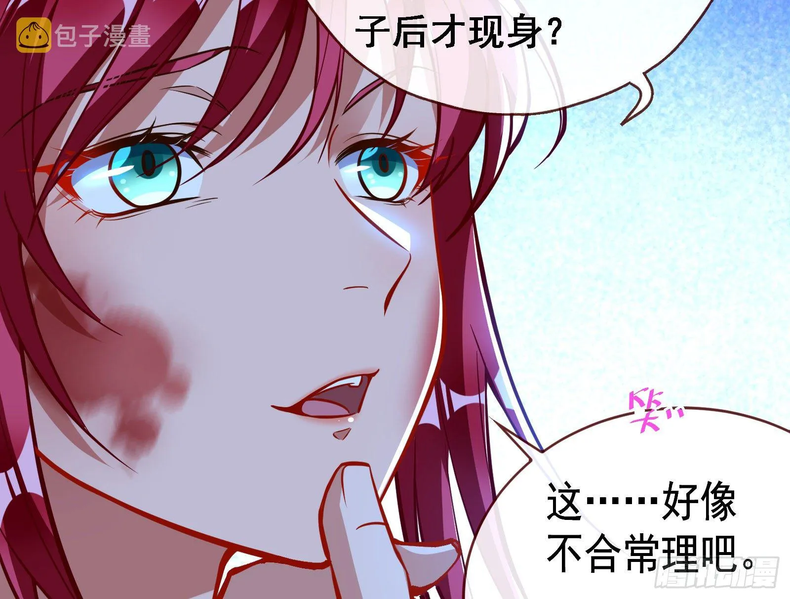神秘男子 第58页