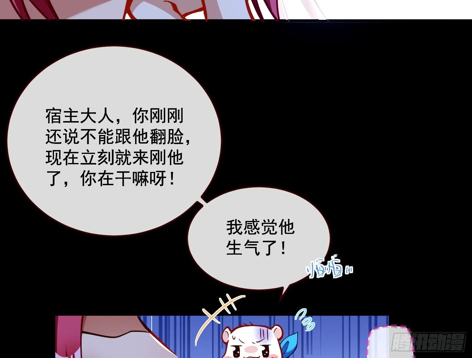 神秘男子 第59页