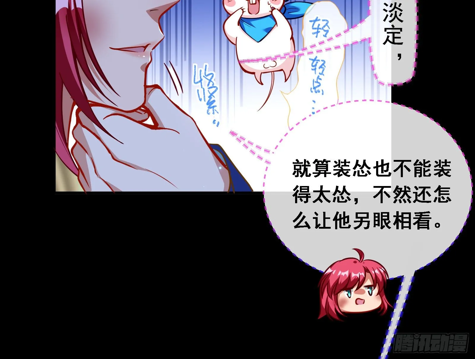 神秘男子 第60页