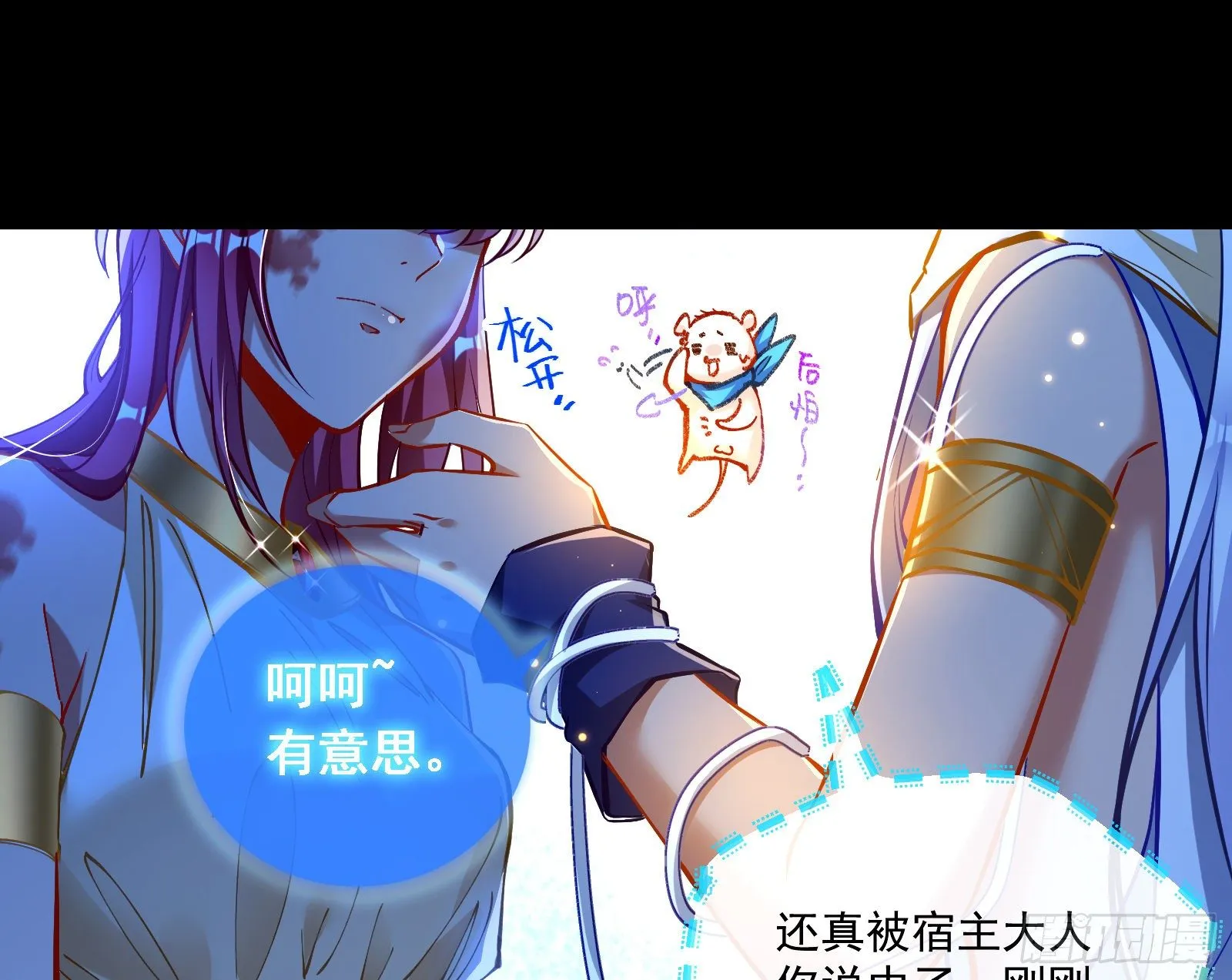 神秘男子 第62页