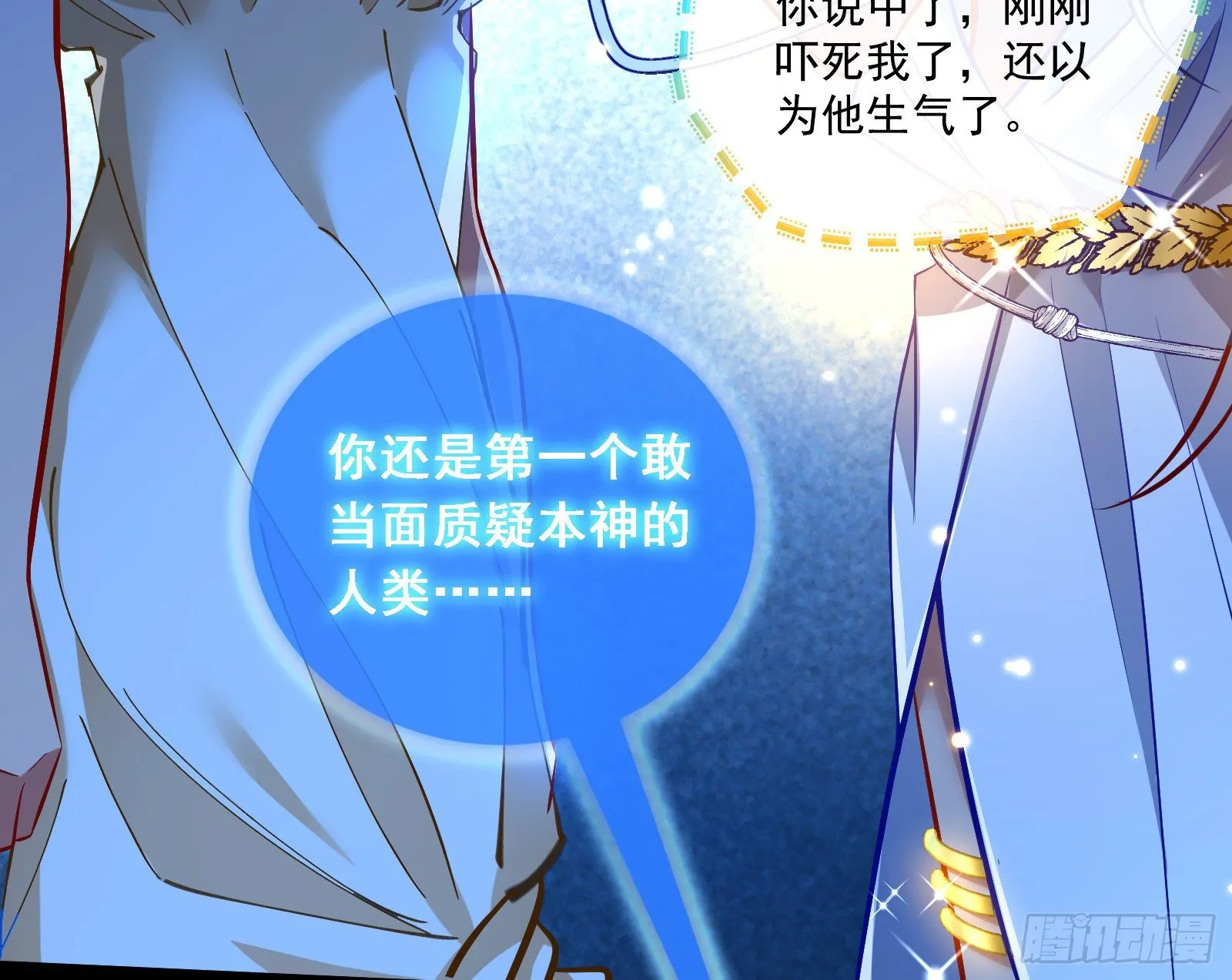 神秘男子 第63页