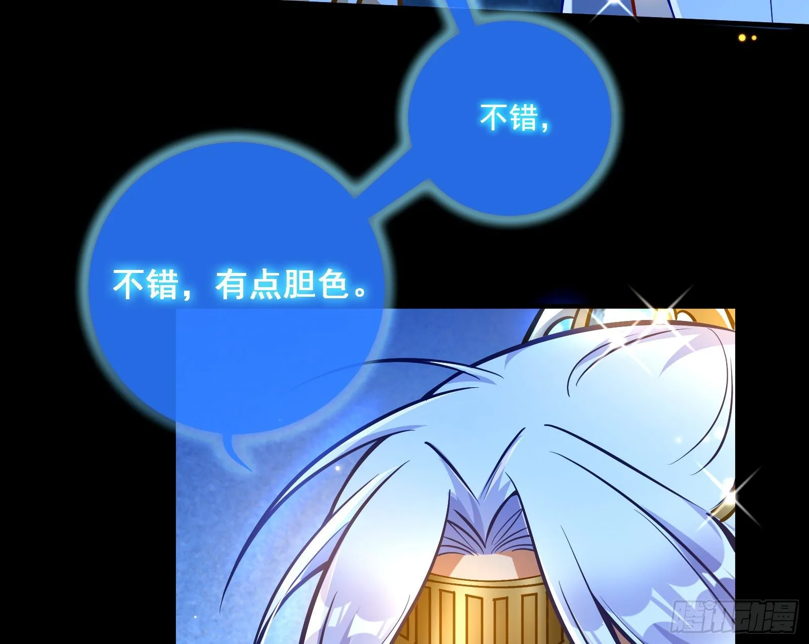 神秘男子 第64页