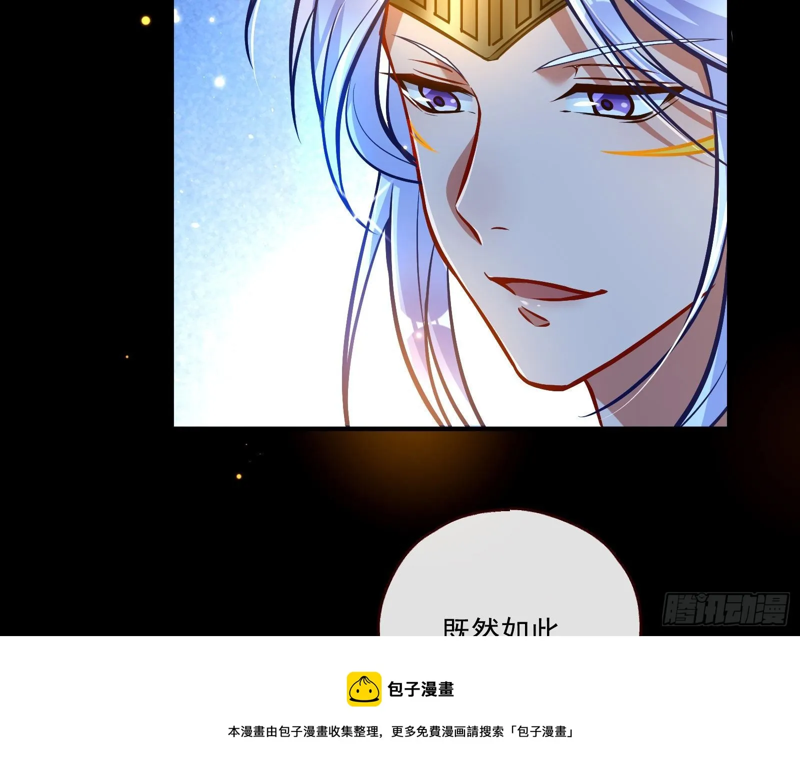 神秘男子 第65页