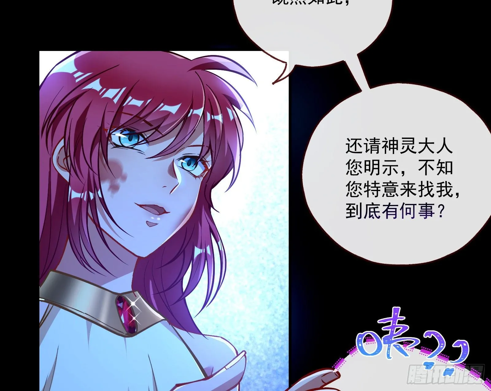 神秘男子 第66页
