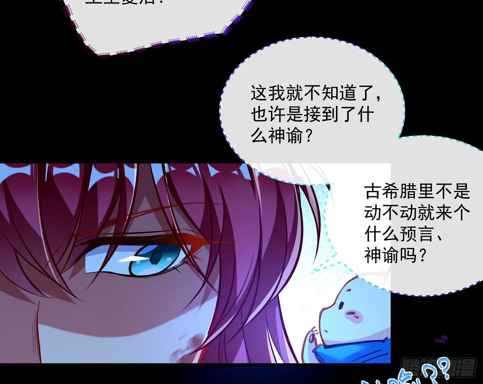 神秘男子 第68页