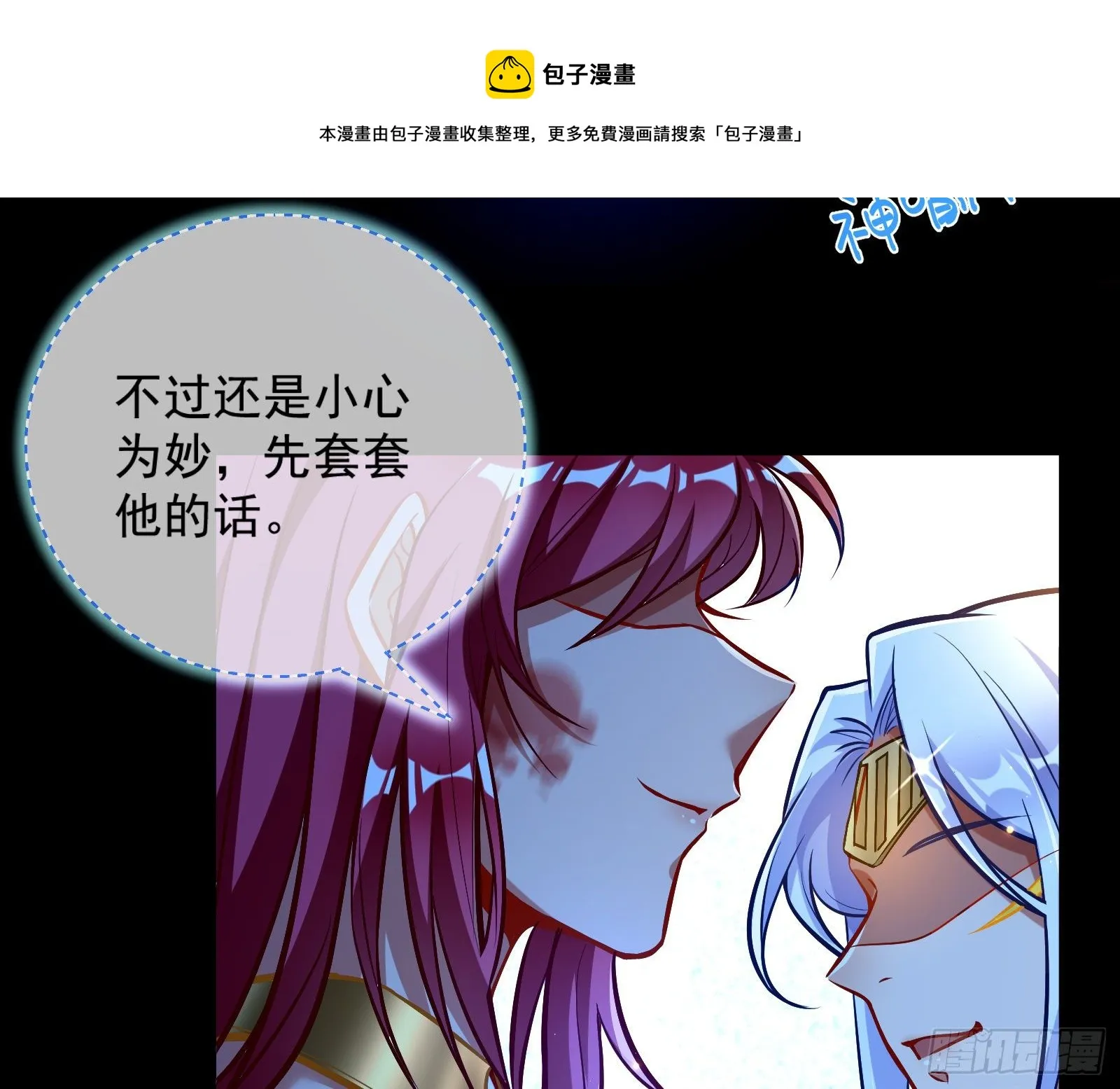 神秘男子 第69页