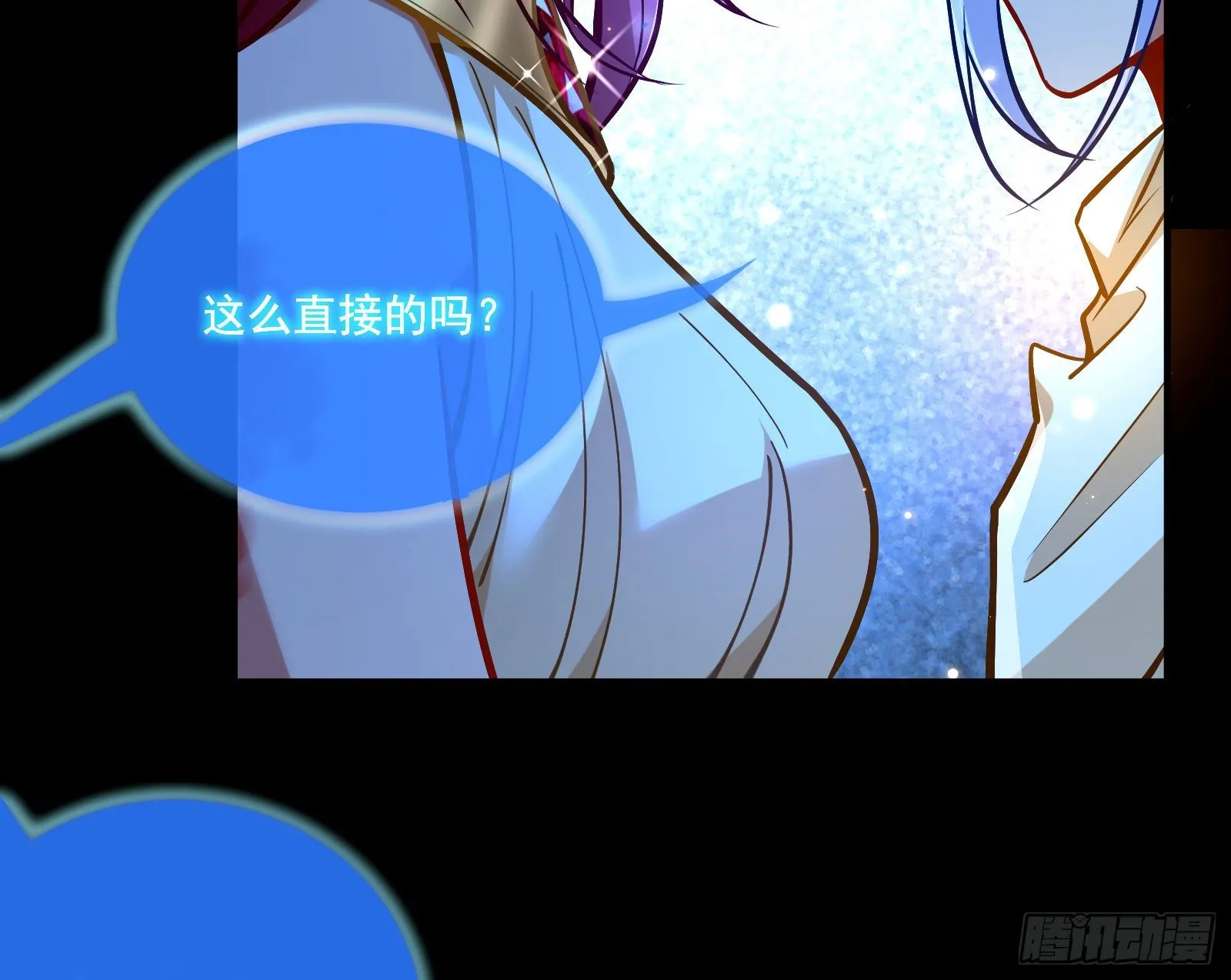 神秘男子 第70页