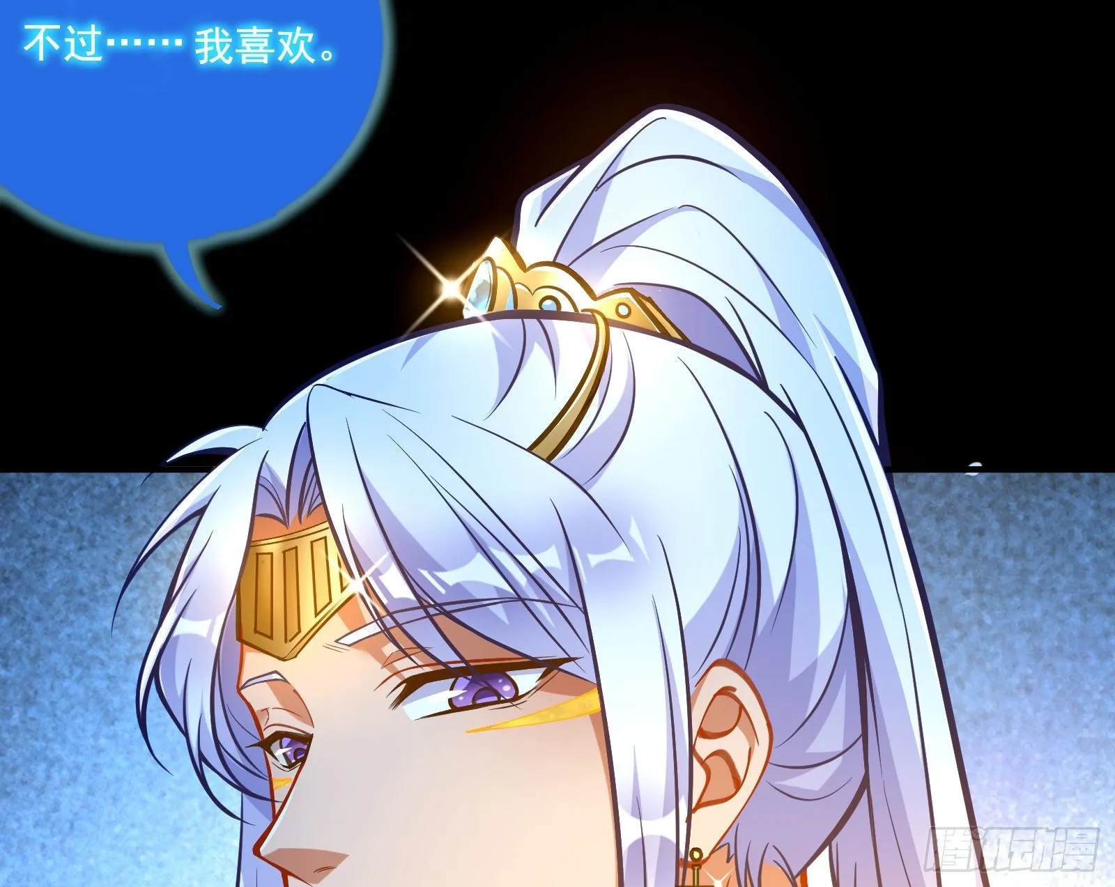 神秘男子 第71页