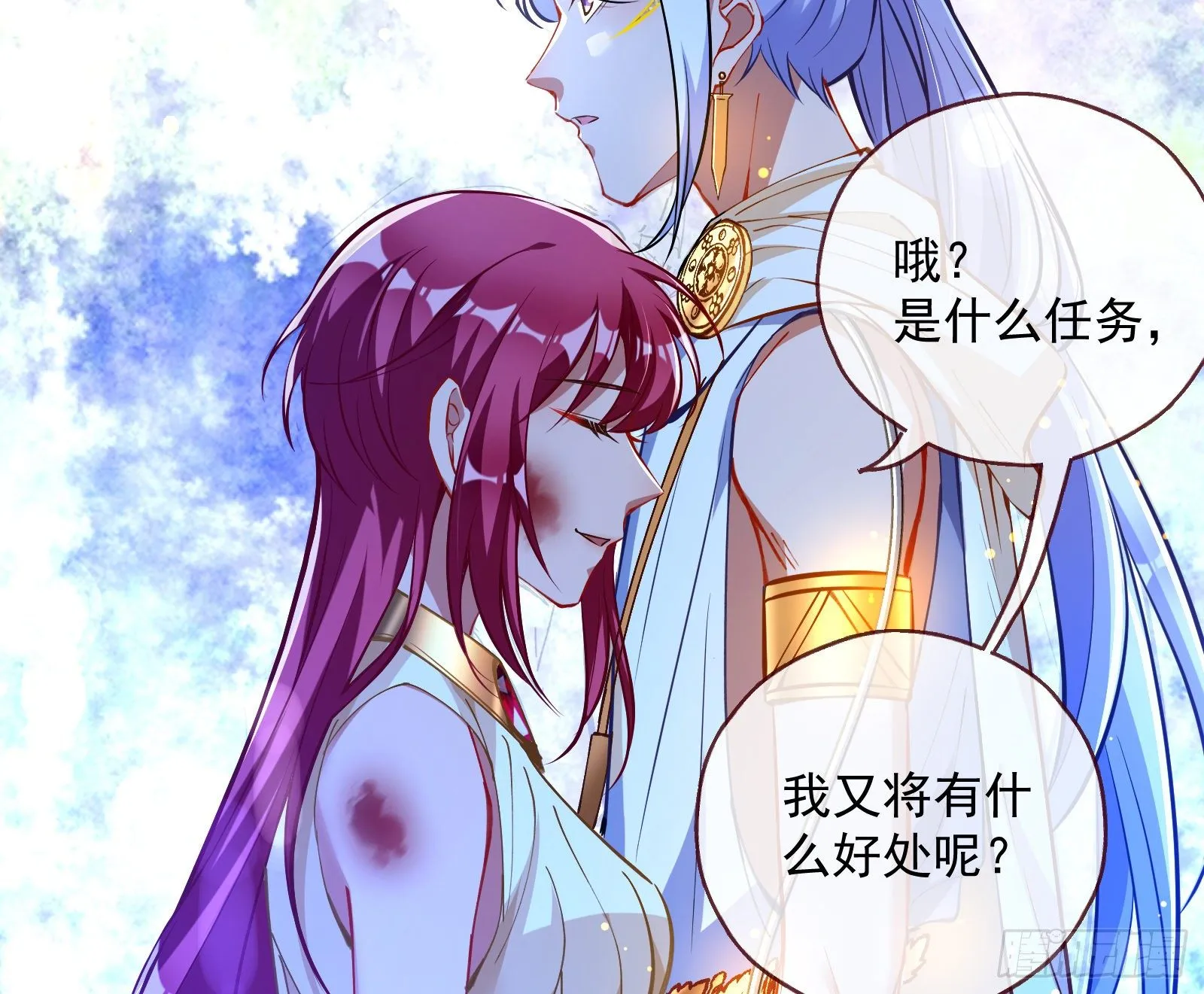 神秘男子 第74页