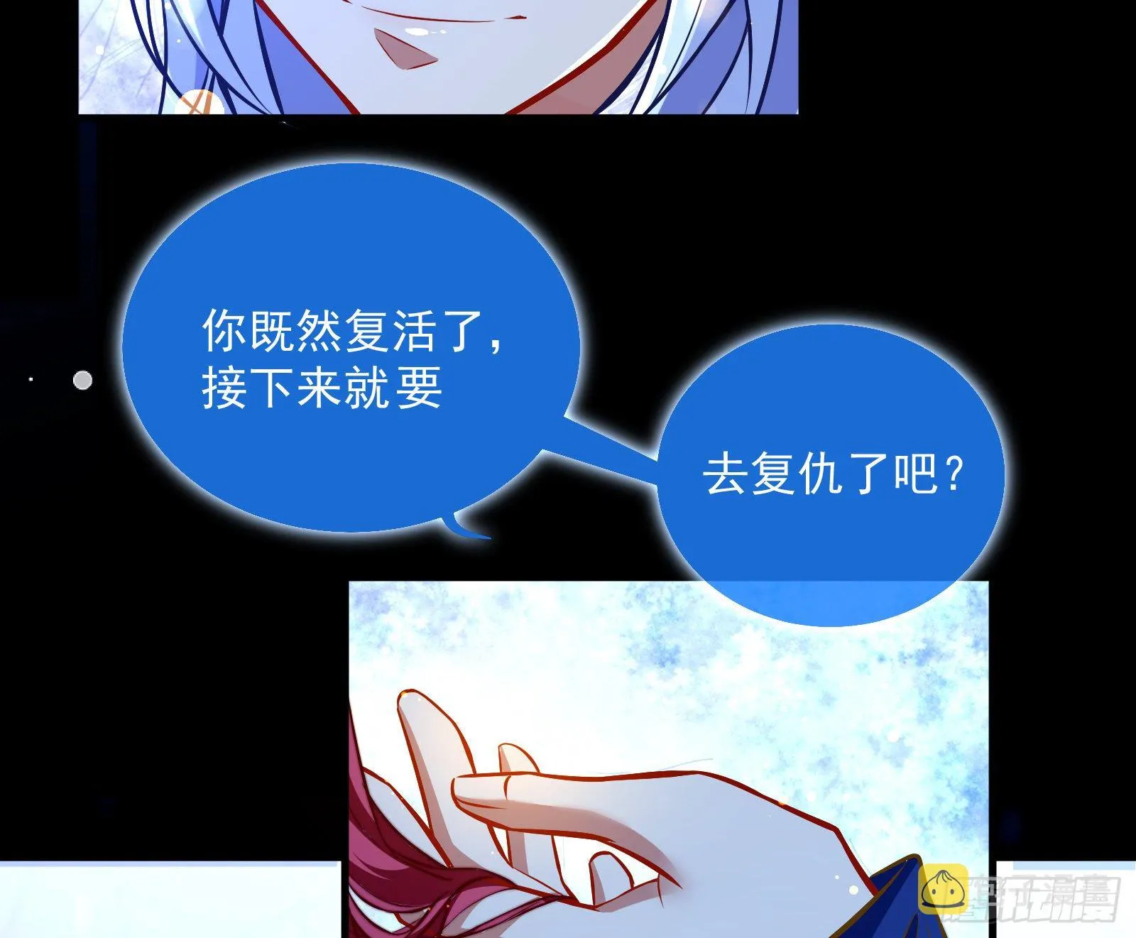 神秘男子 第76页