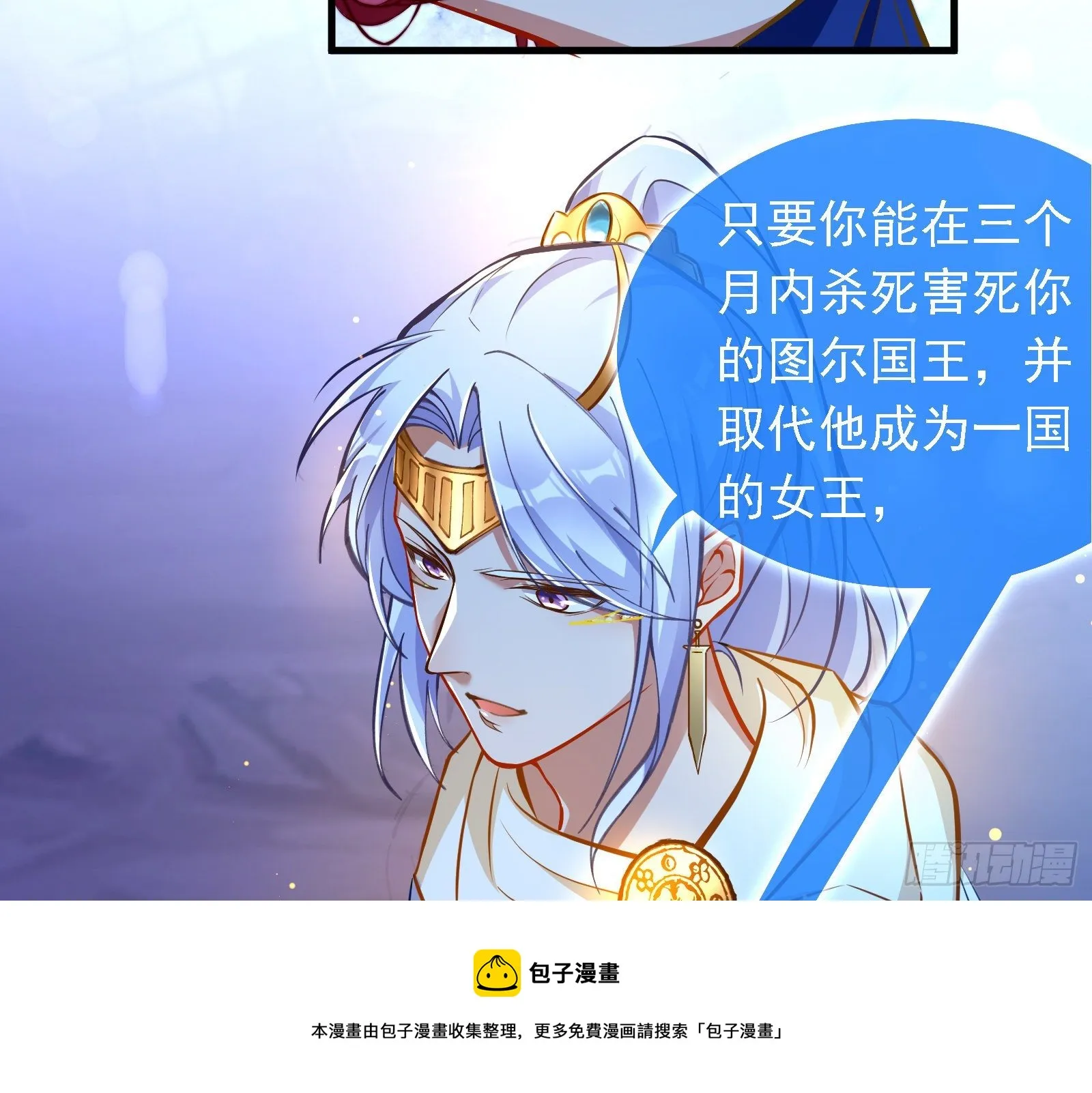 神秘男子 第77页