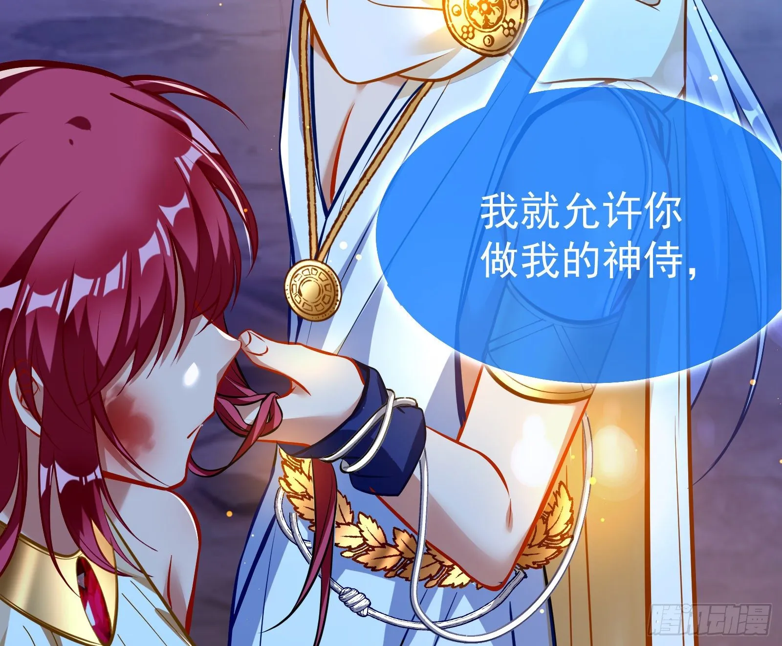 神秘男子 第78页