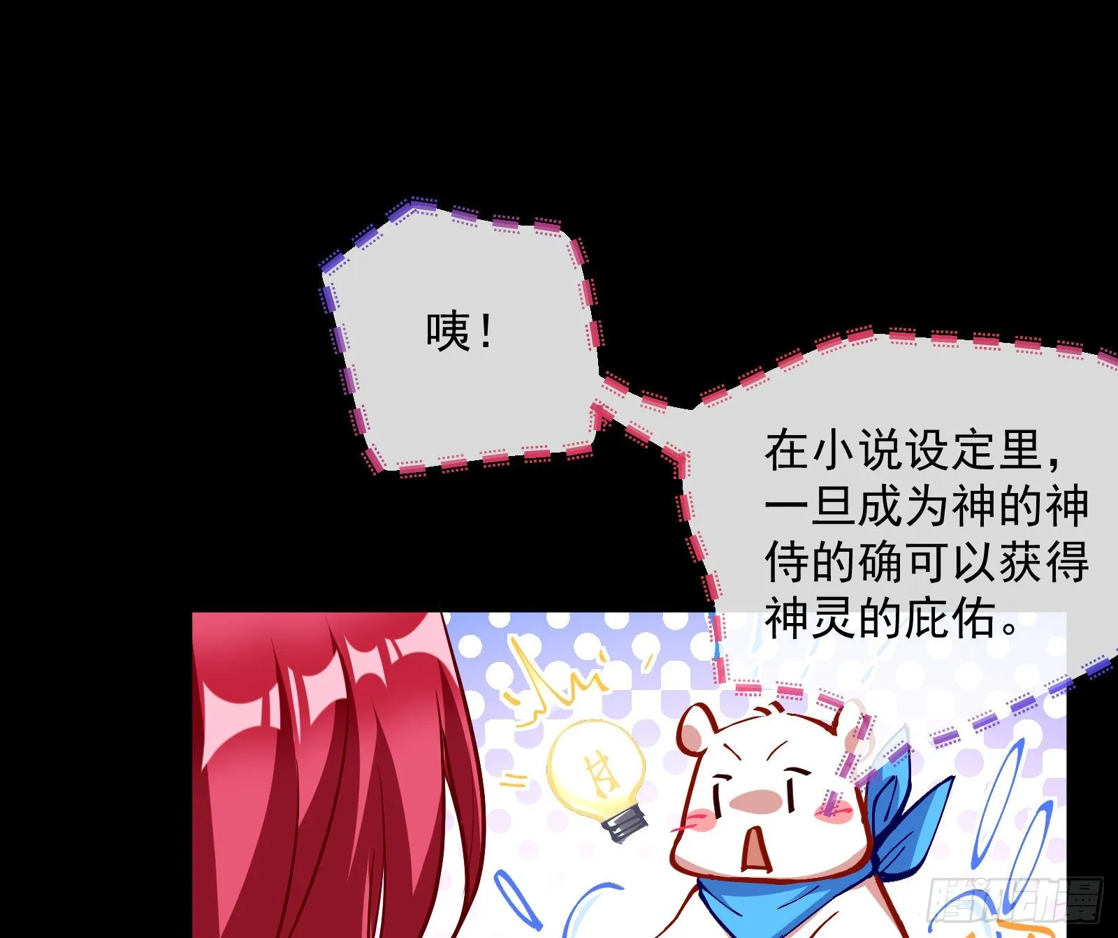 神秘男子 第82页