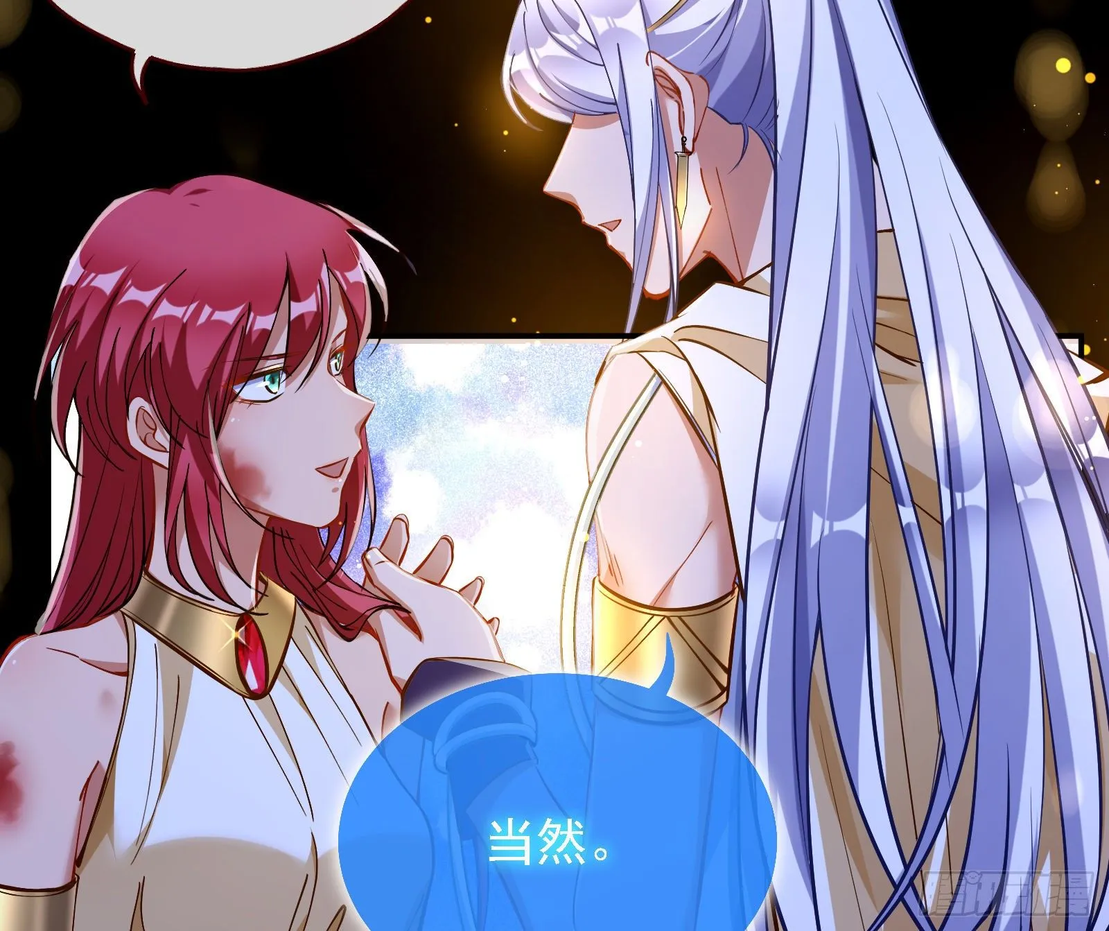 神秘男子 第87页