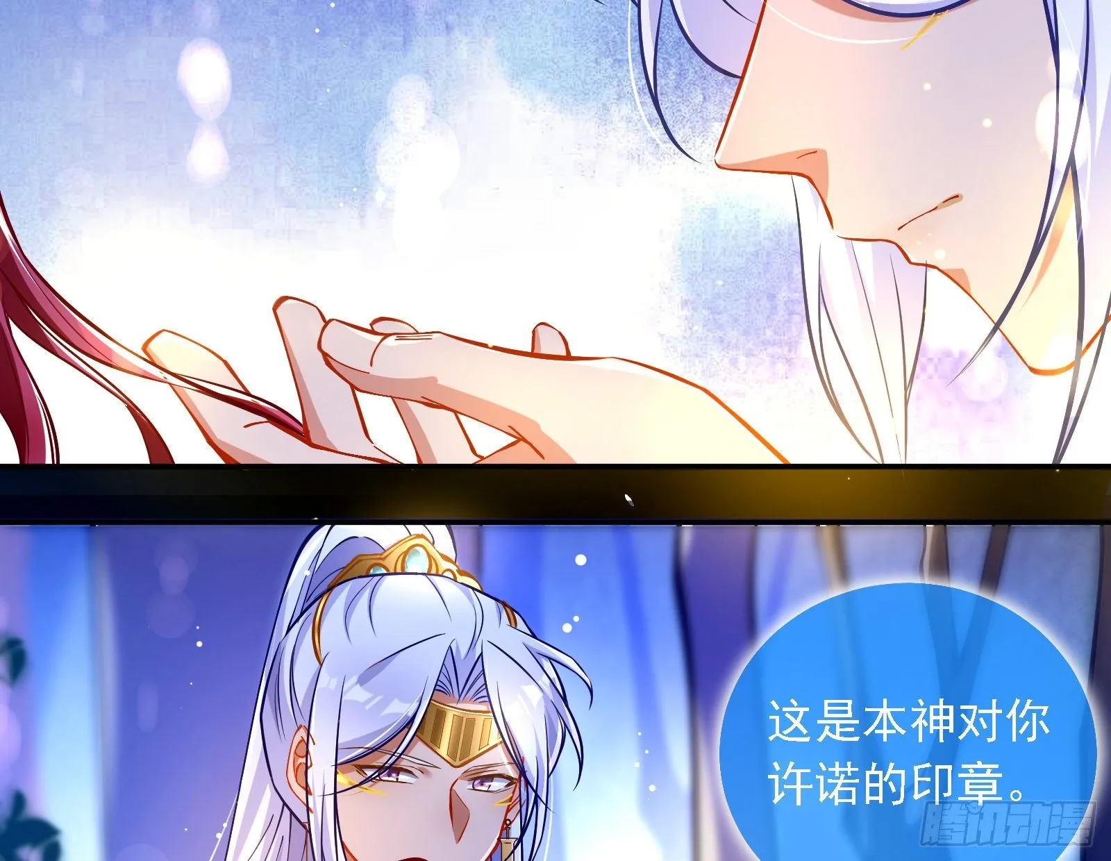 神秘男子 第92页