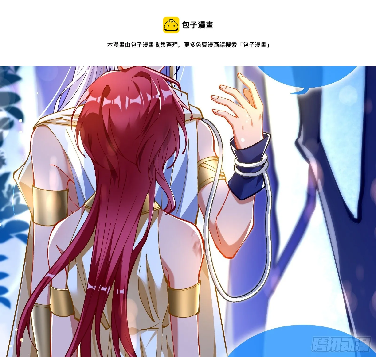 神秘男子 第93页