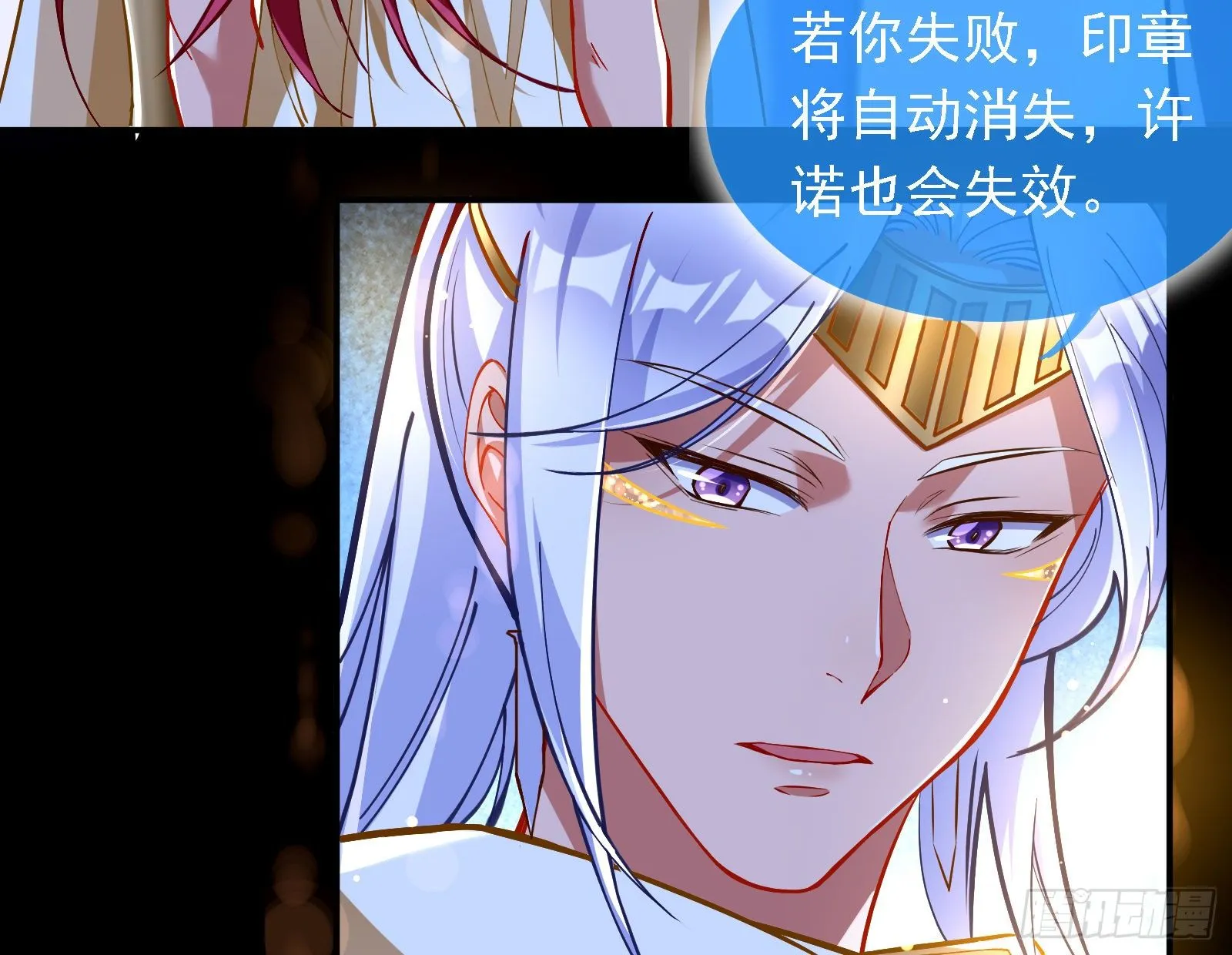 神秘男子 第94页
