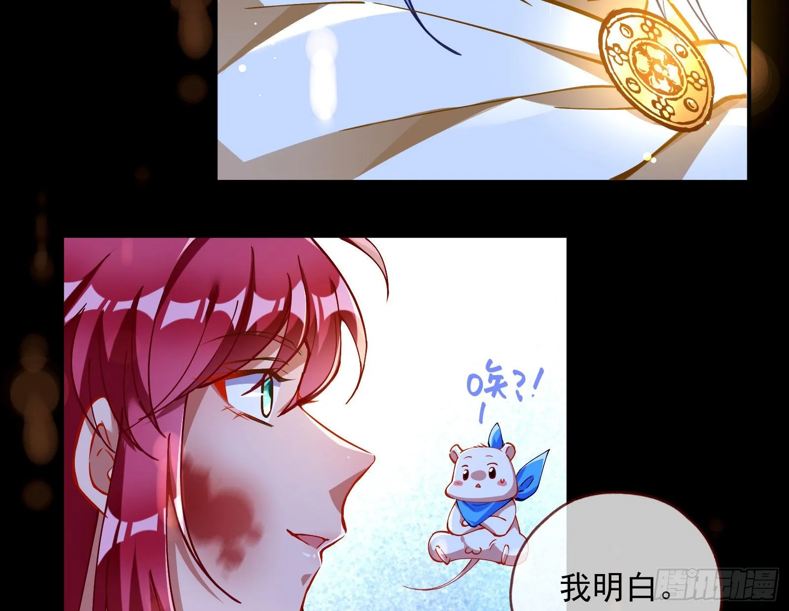 神秘男子 第95页