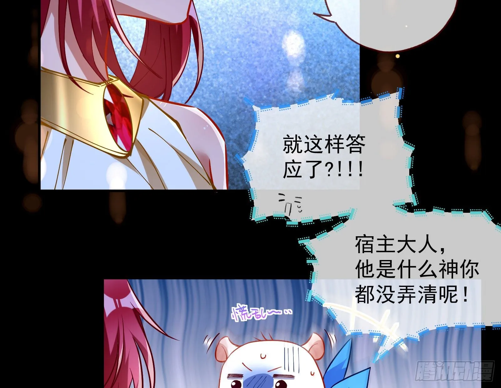 神秘男子 第96页