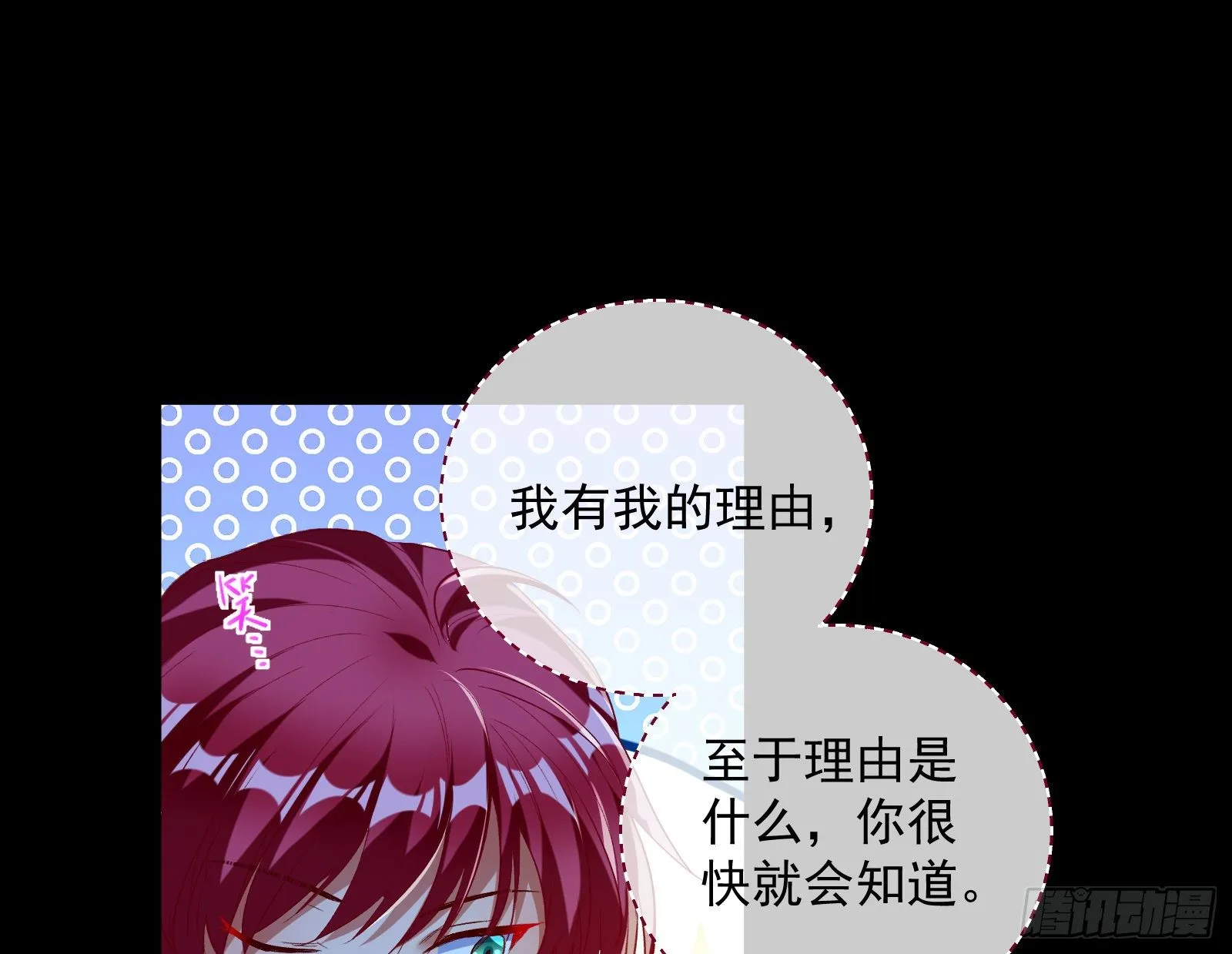神秘男子 第98页