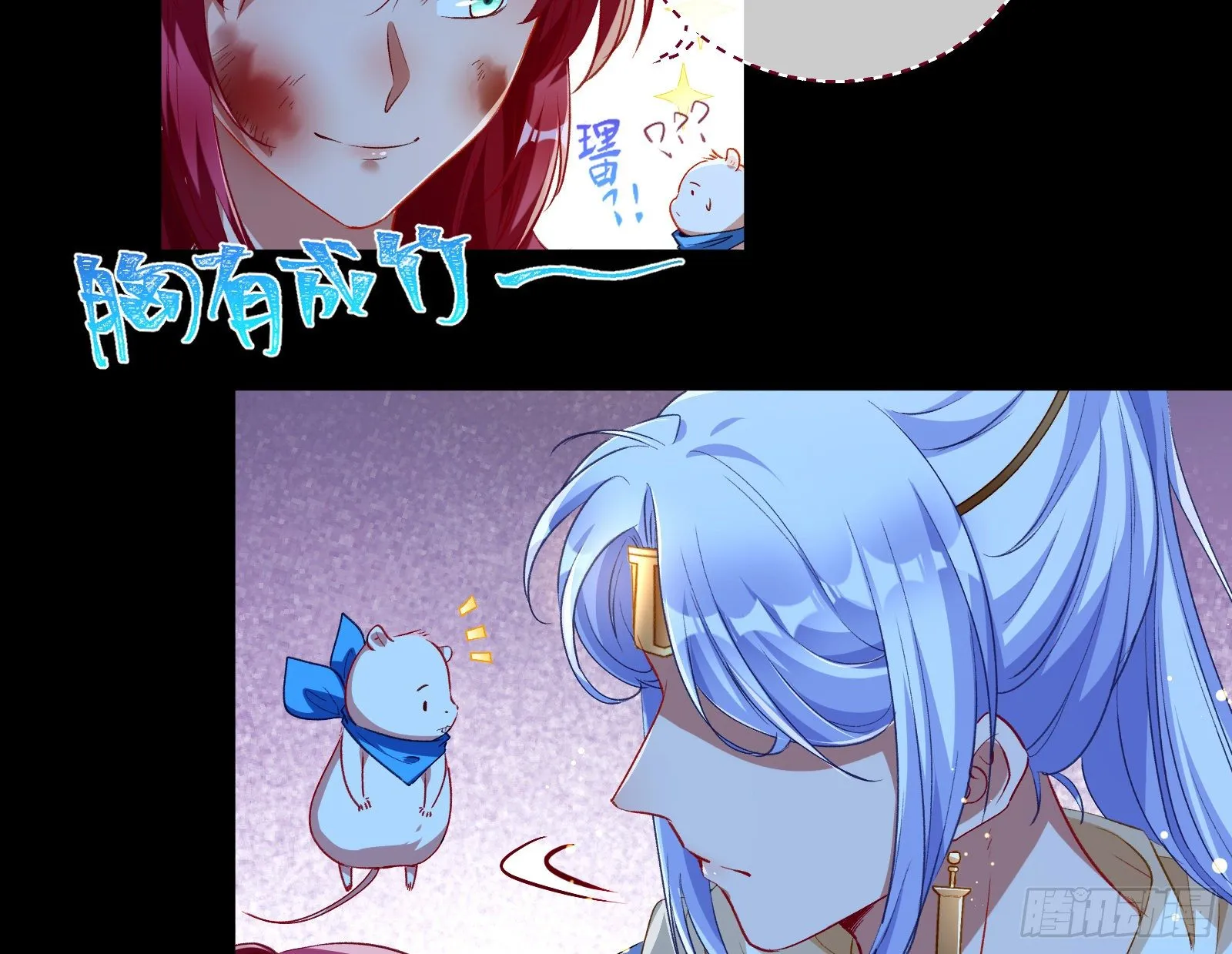 神秘男子 第99页
