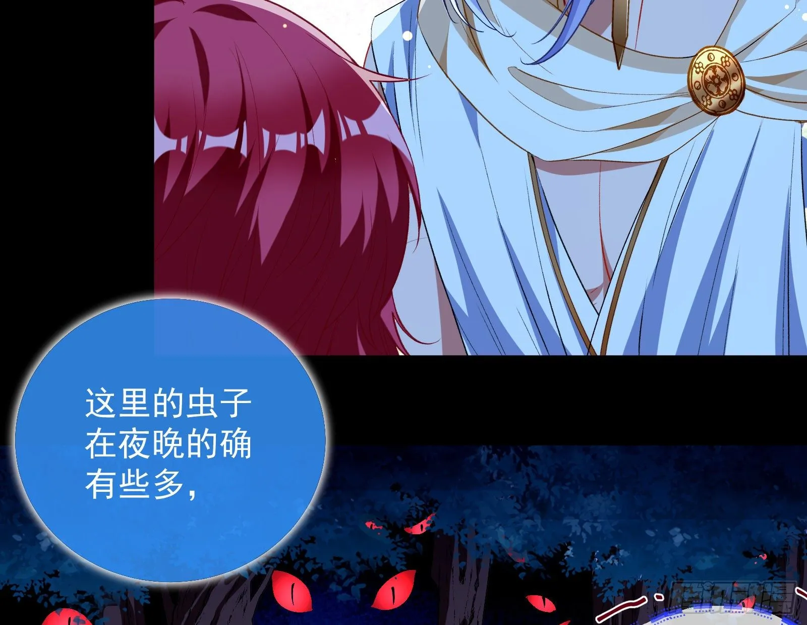 神秘男子 第100页