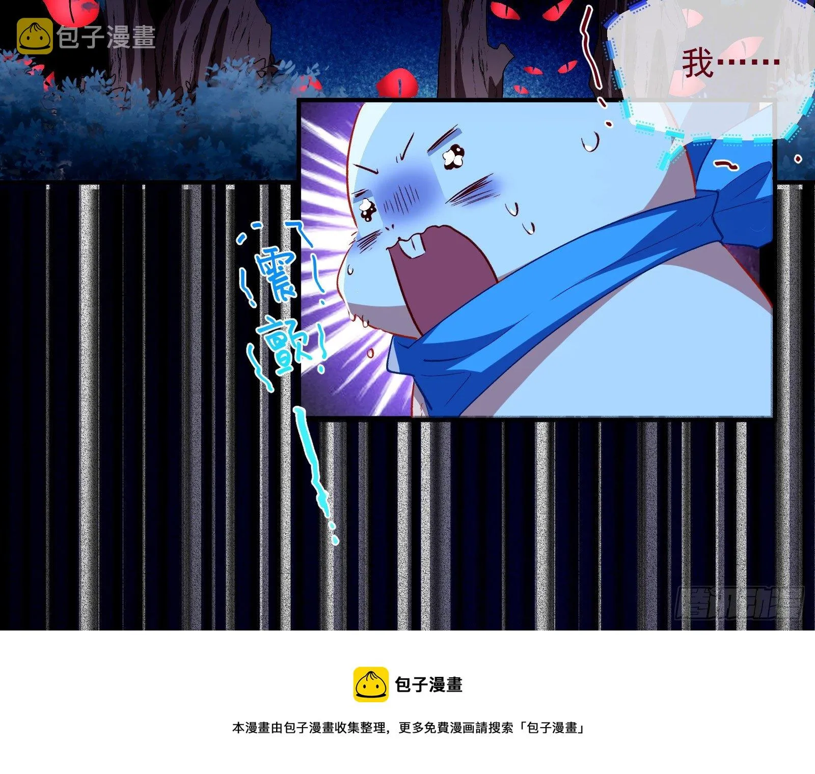 神秘男子 第101页