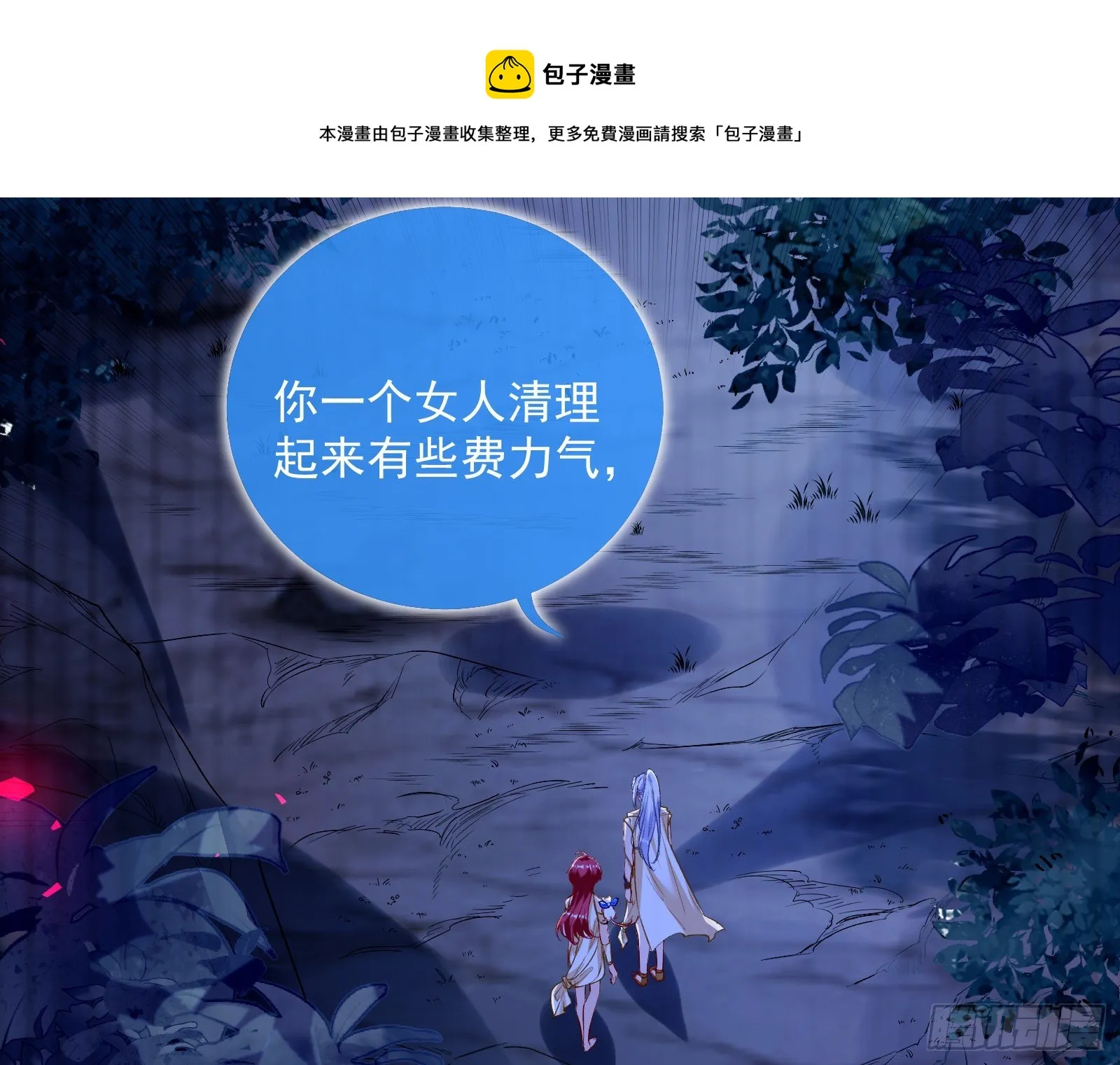 神秘男子 第105页