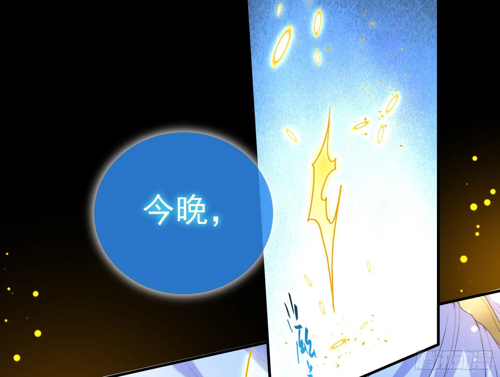 神秘男子 第107页