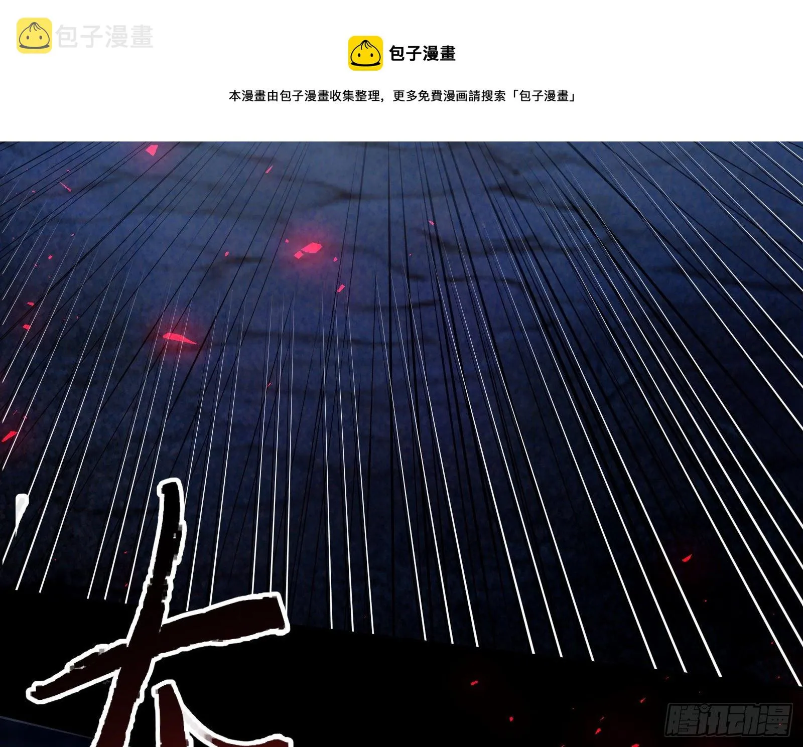 神秘男子 第113页