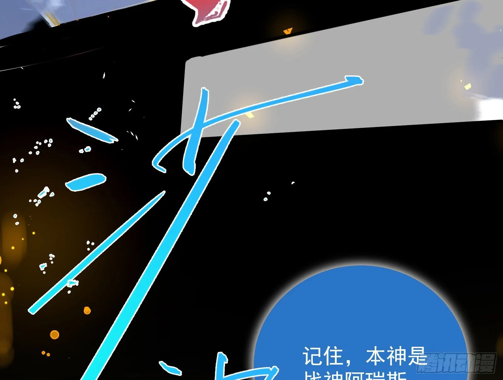 神秘男子 第116页