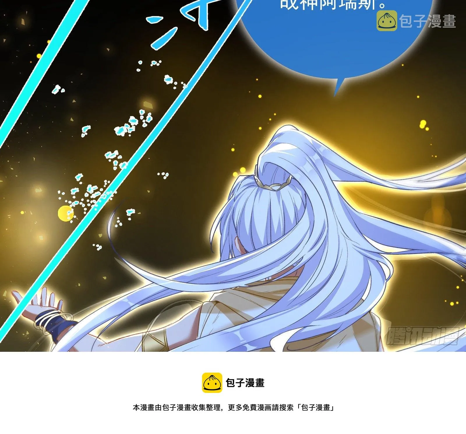 神秘男子 第117页