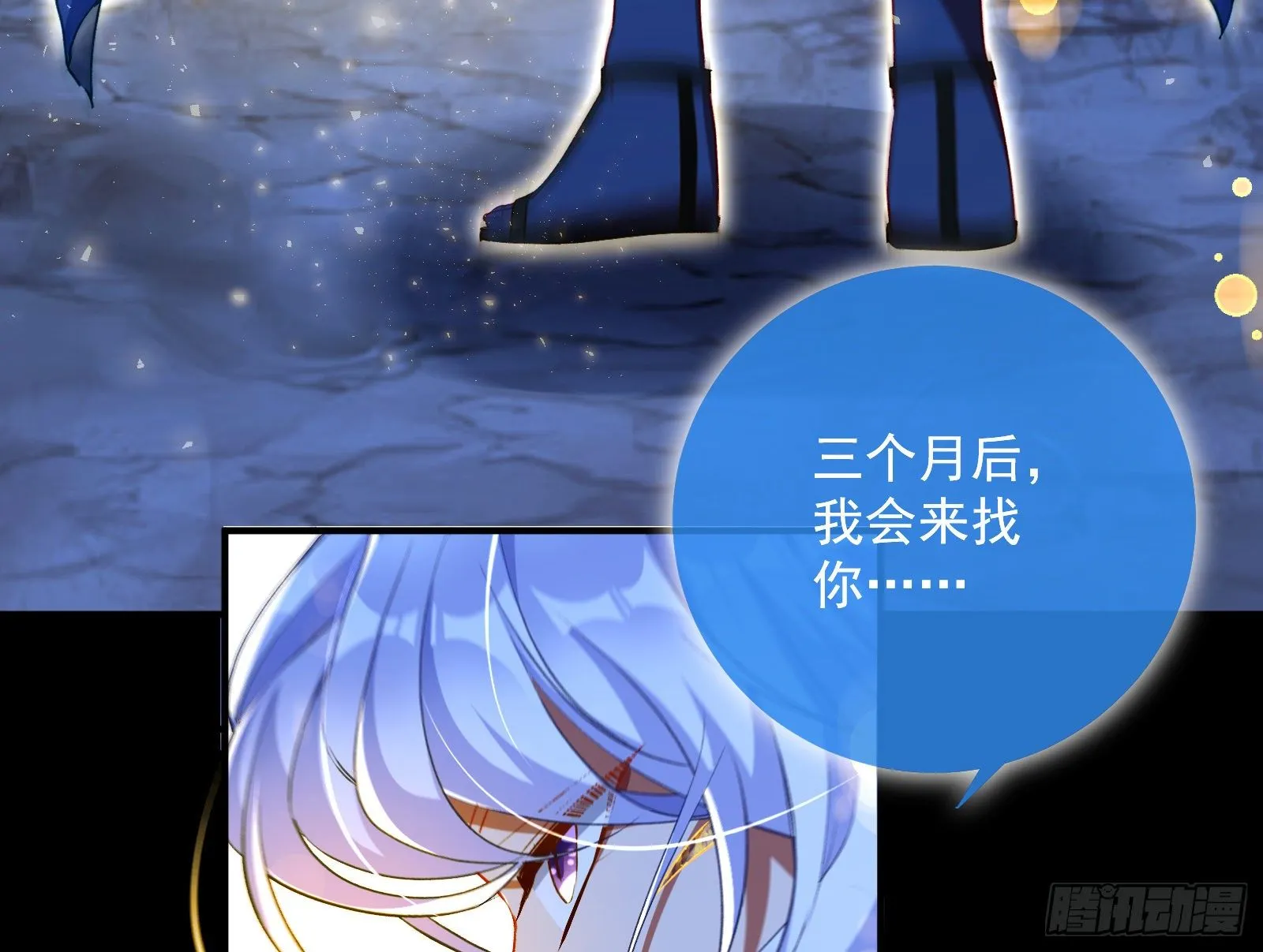 神秘男子 第120页