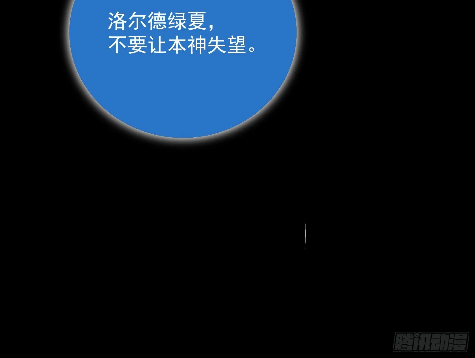 神秘男子 第122页