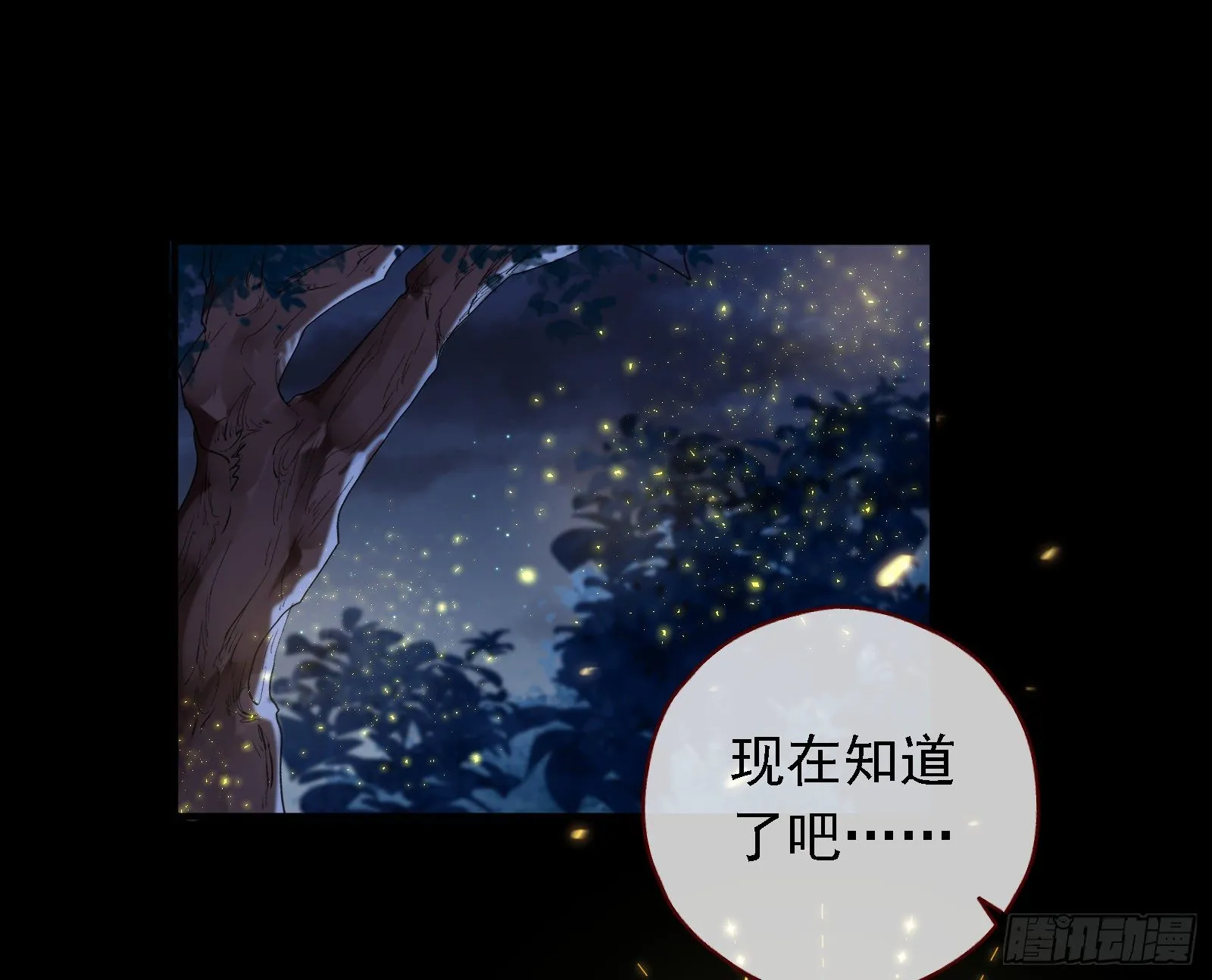 神秘男子 第123页