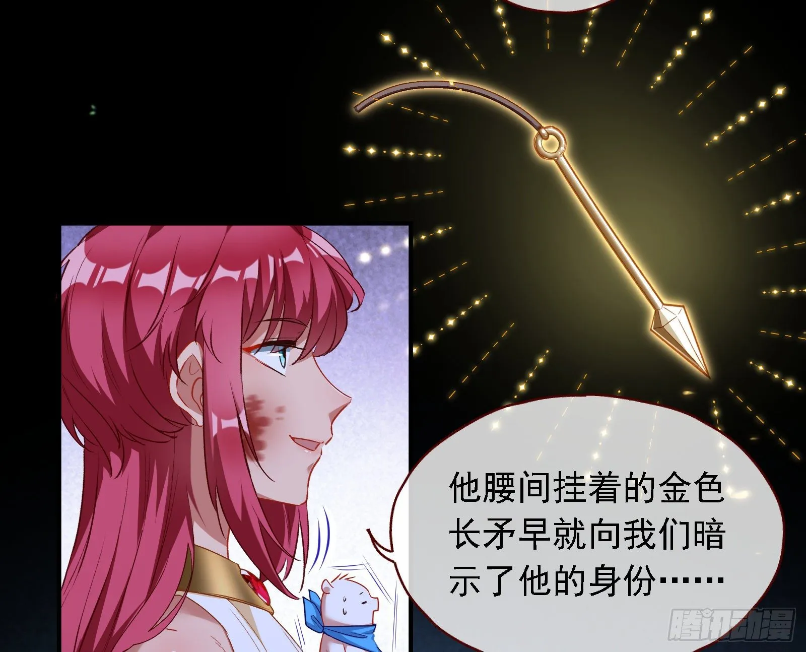 神秘男子 第124页