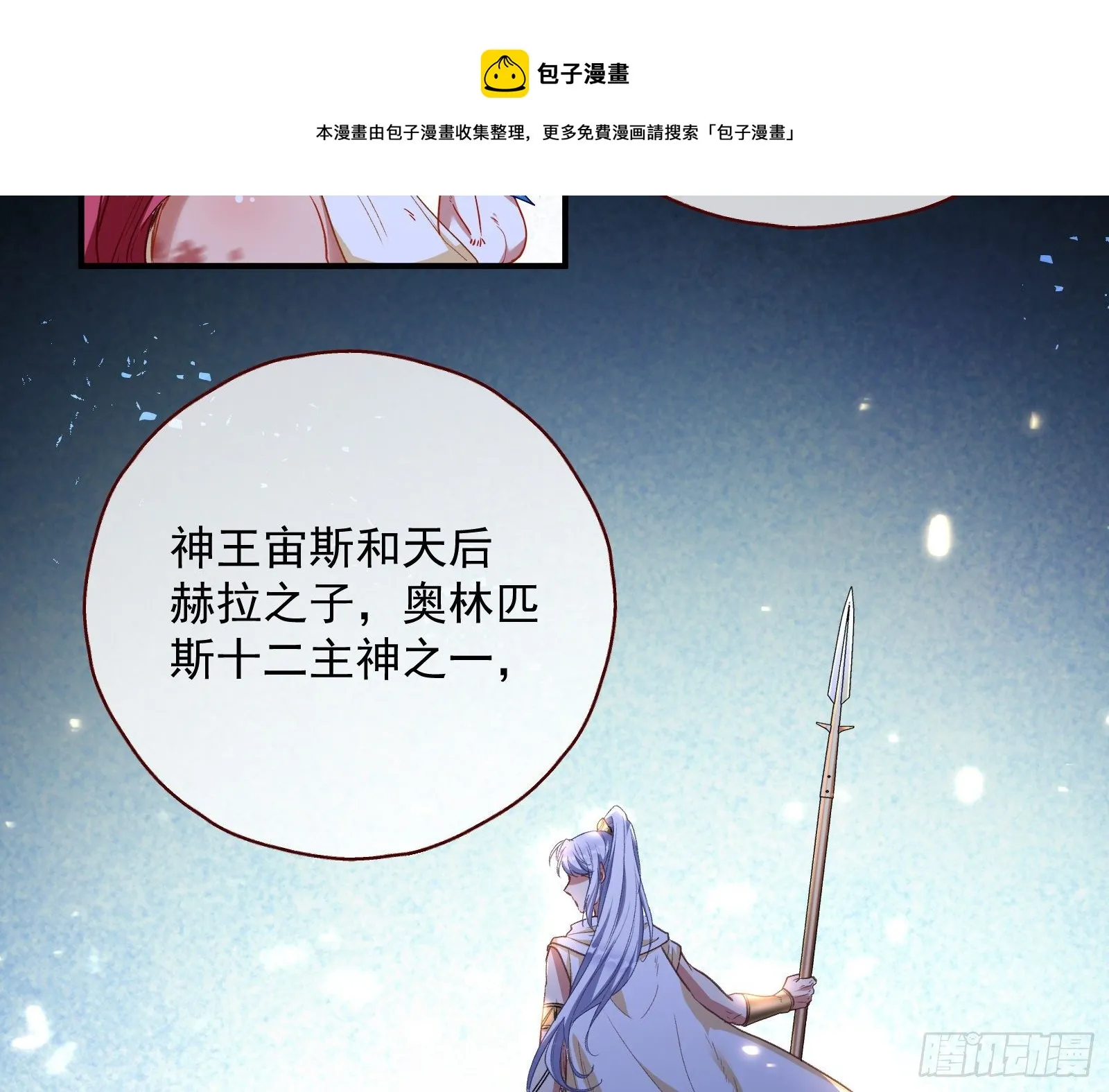 神秘男子 第125页