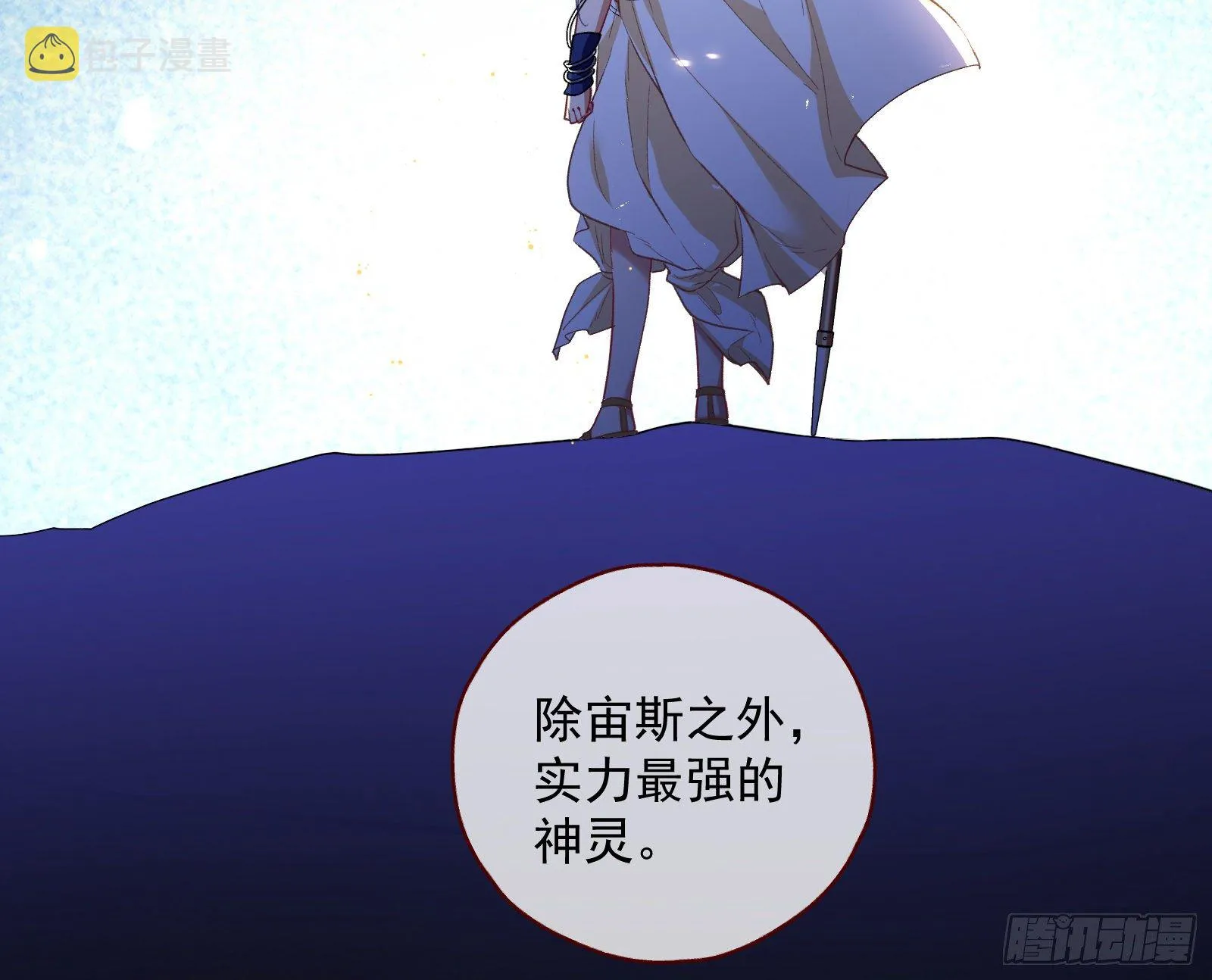 神秘男子 第126页