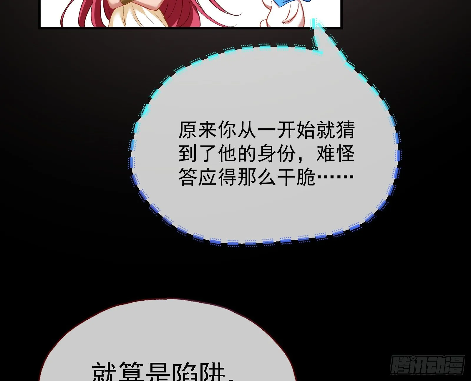 神秘男子 第128页