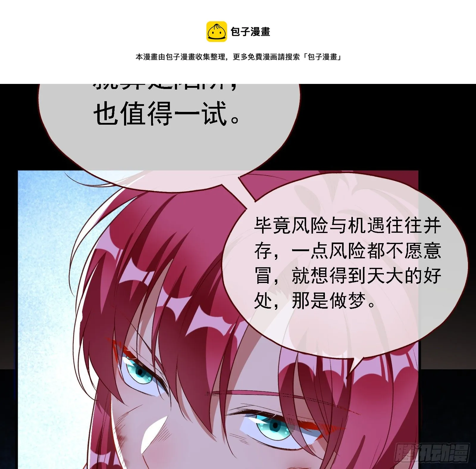 神秘男子 第129页