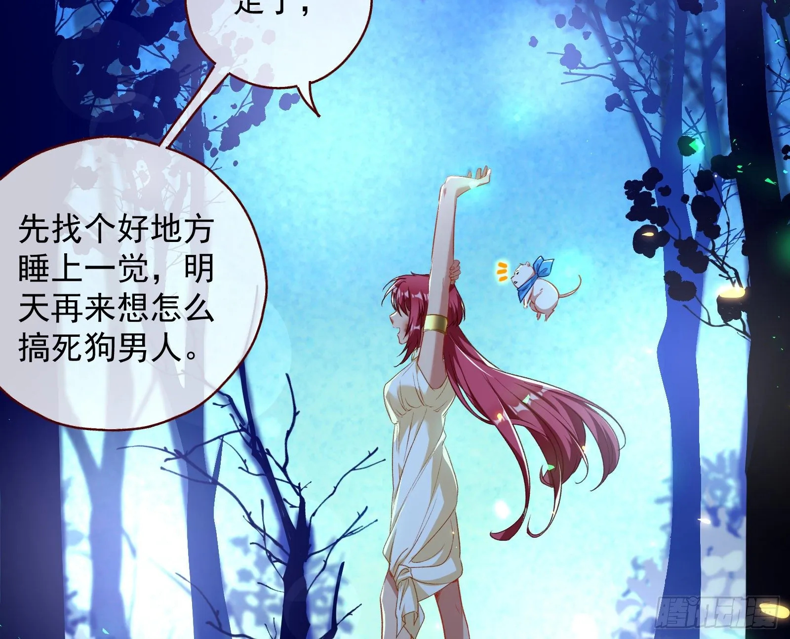 神秘男子 第131页