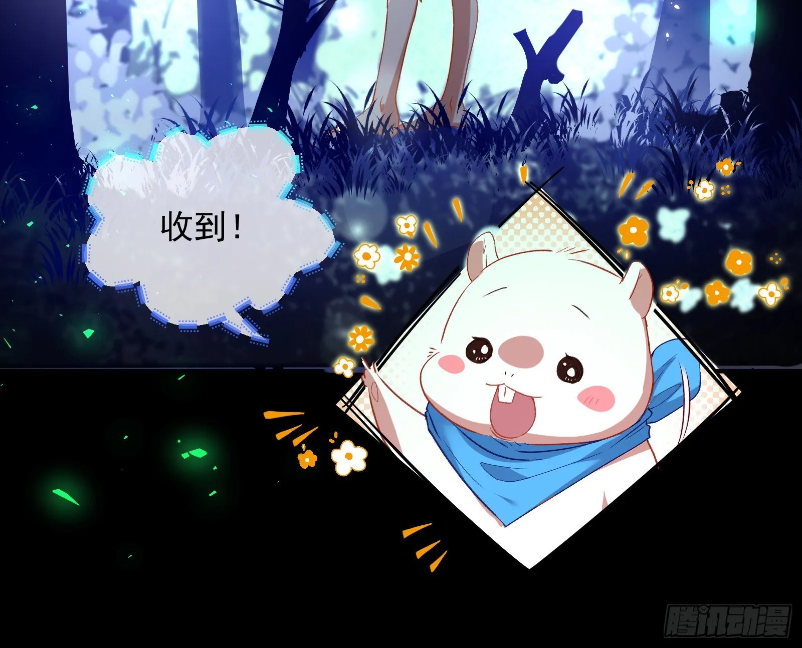 神秘男子 第132页