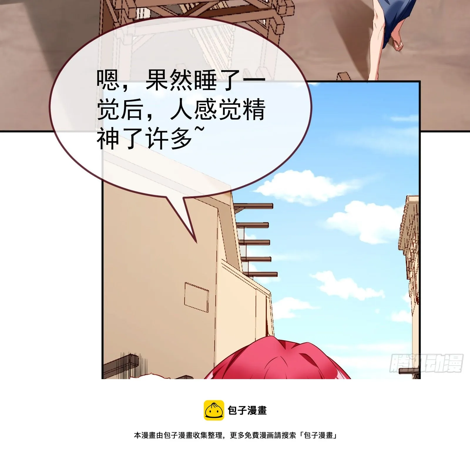 绿夏的阴谋 第5页