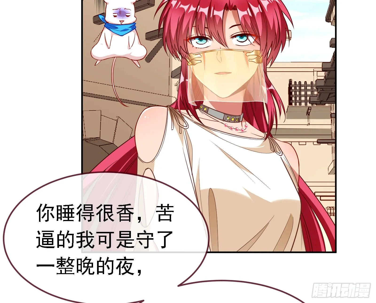 绿夏的阴谋 第6页