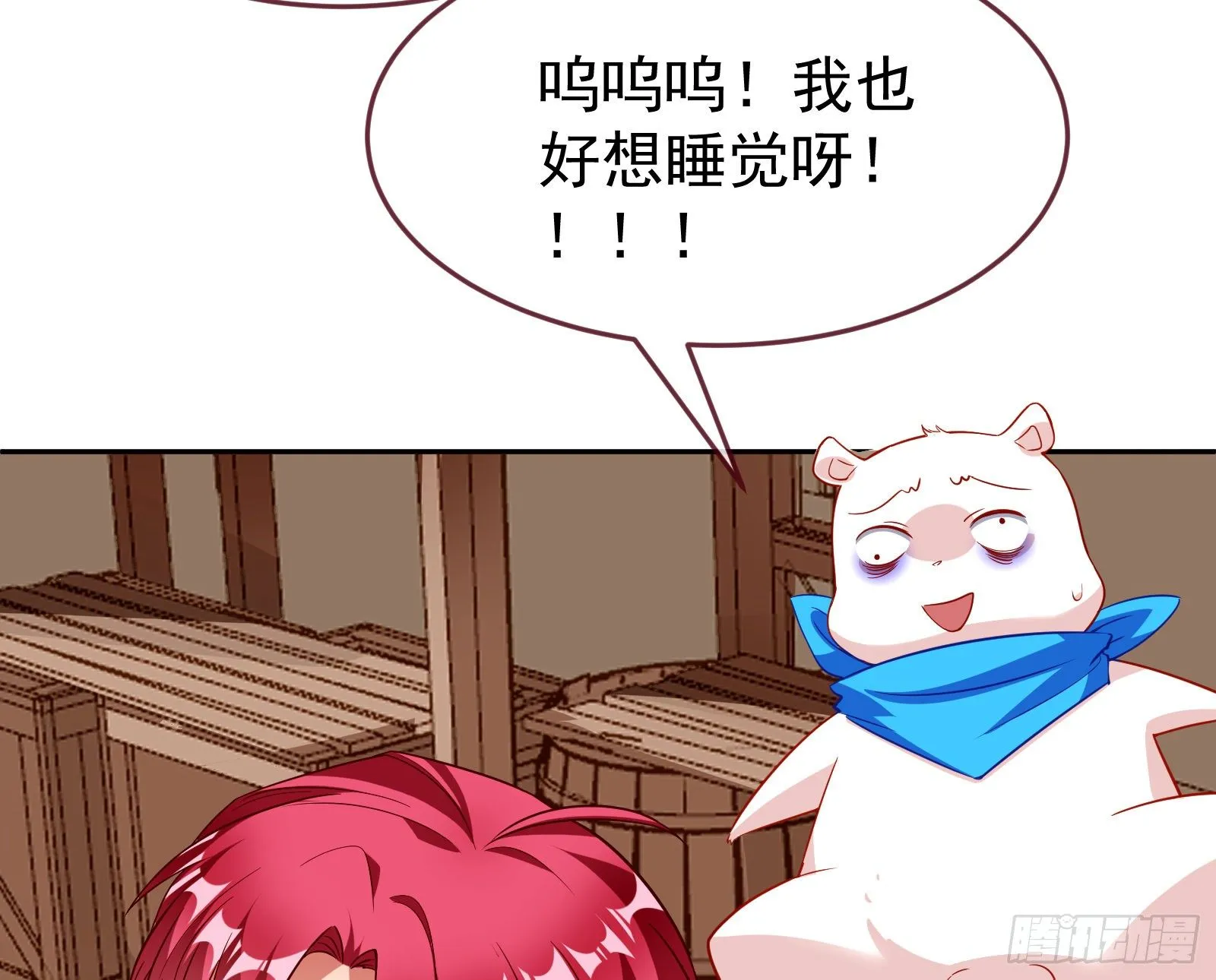 绿夏的阴谋 第7页