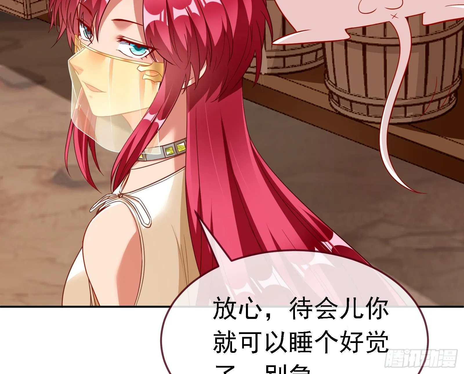 绿夏的阴谋 第8页