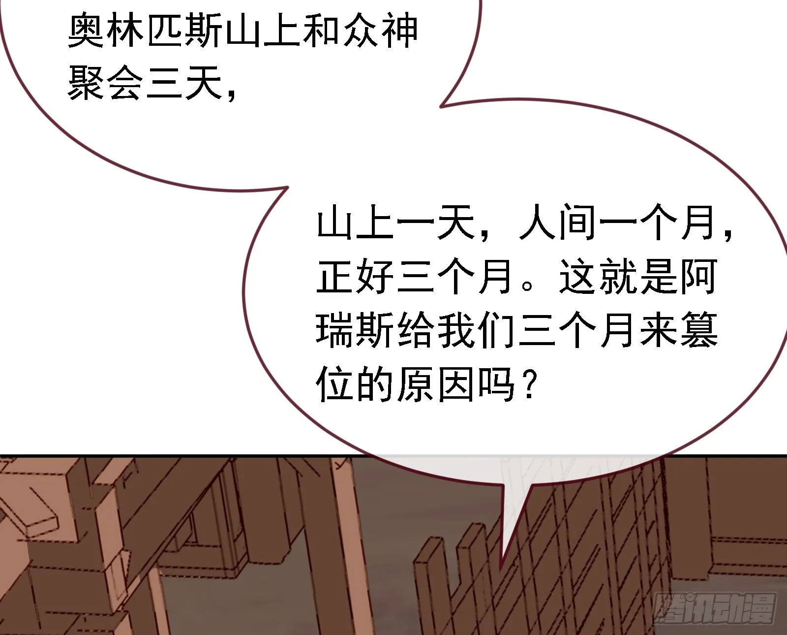 绿夏的阴谋 第11页