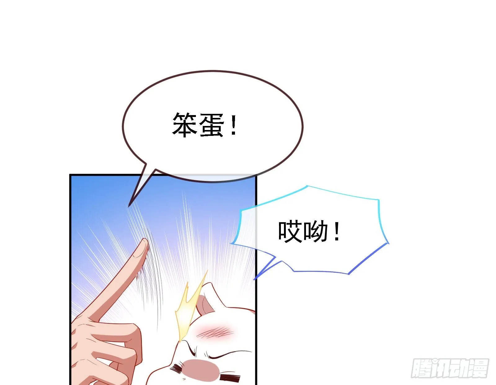 绿夏的阴谋 第16页
