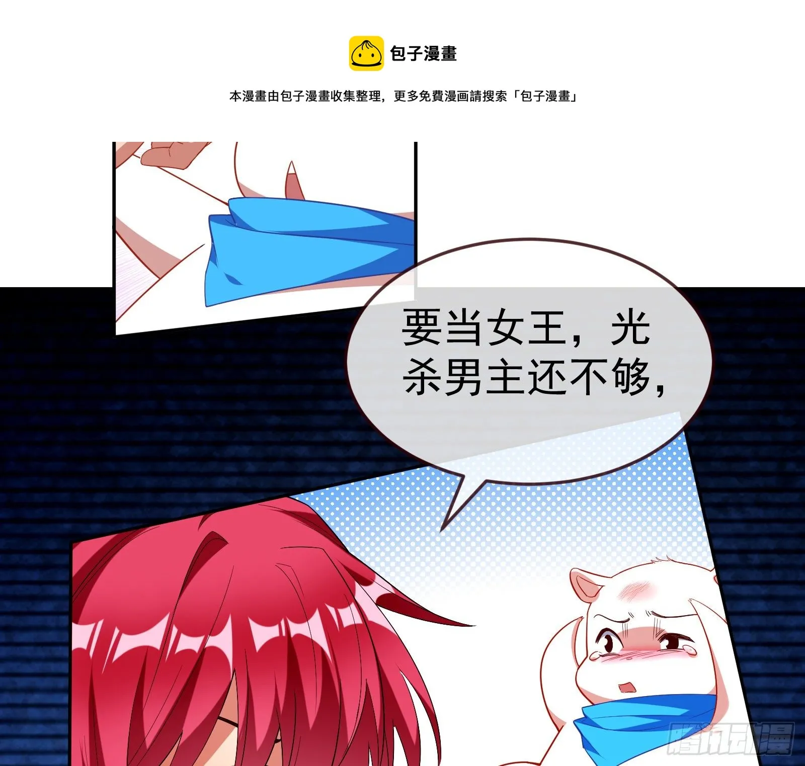 绿夏的阴谋 第17页